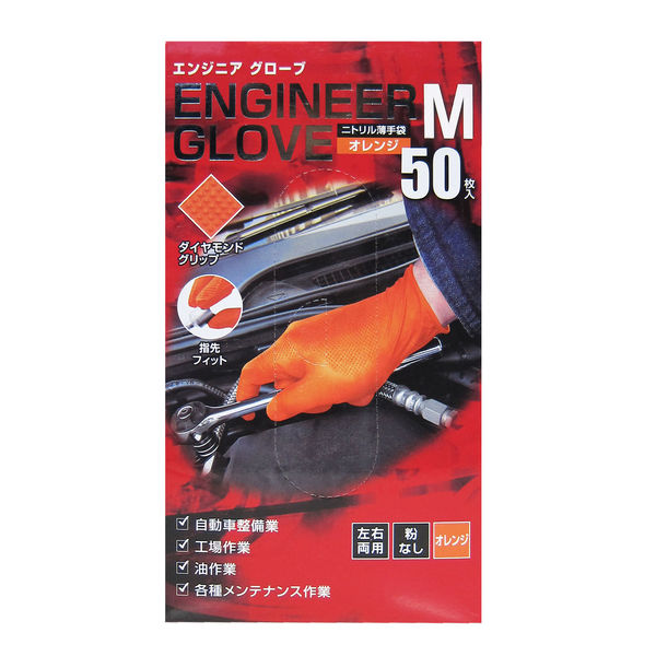 184992 エンジニアグローブ ミタニコーポレーション 50枚入