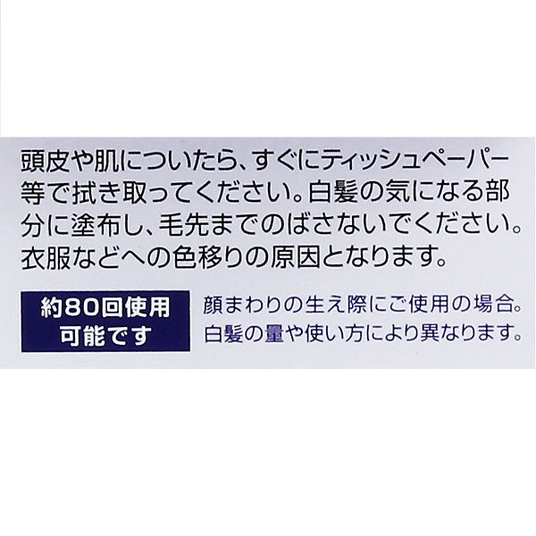 DHC Q10クイック白髪かくしSS ライトブラウン 白髪染め・白髪ケア