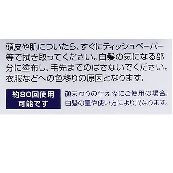 DHC Q10クイック白髪かくしSS ダークブラウン 白髪染め・白髪ケア