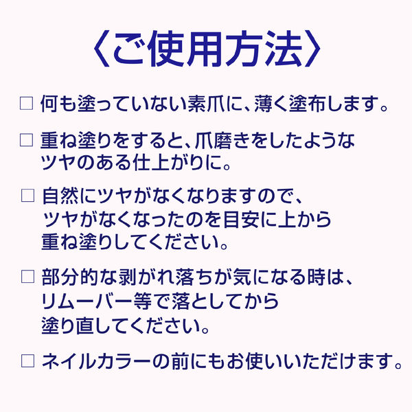 ネイルネイル CCネイルコート 6mL 美容液 ツヤ 速乾 BCLカンパニー