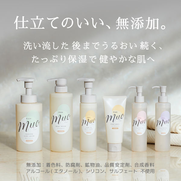 muo（ミュオ） 無添加 クレンジングオイル 170mL クラシエ - アスクル