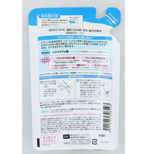 DHC 濃密うるみ肌 薬用美白化粧水 詰替 180ml ローション・化粧液