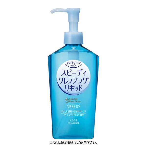 ソフティモ スピーディクレンジングリキッド 詰め替え用 200mL オイル