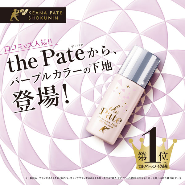 サナ 毛穴パテ職人 毛穴崩れ防止下地SP （シアーパープル） 25mL