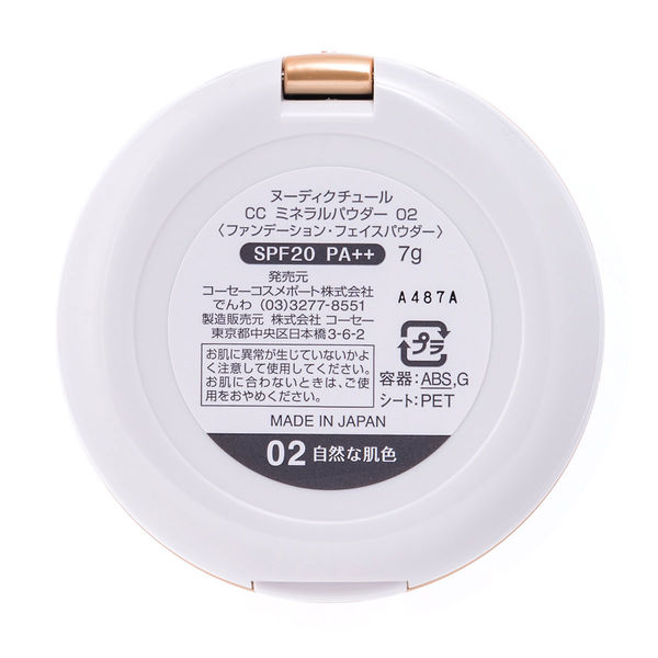 ヌーディクチュール CCミネラルパウダー 02自然な肌色 SPF20・PA
