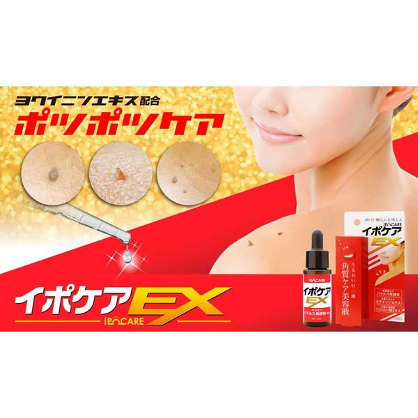 イポケアEX 18mL ブレーンコスモス