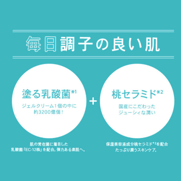 ももぷり 潤い濃密ミルクジュレマスク 4枚 フェイスマスク 顔パック 乾燥肌 しっとり 乳液 BCLカンパニー