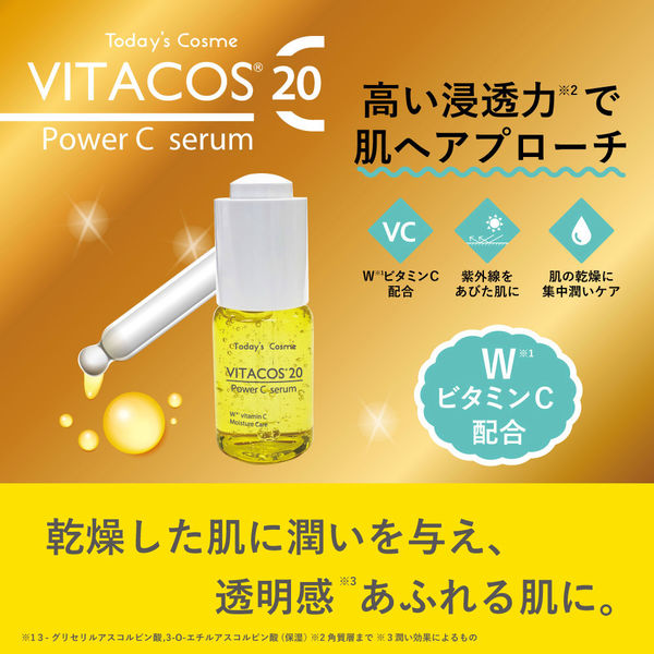 TODAY'S COSME(トゥデイズコスメ) ビタコス20美容液 20ml TODAY'S COSME(トゥデイズコスメ) ビタコス20美容液 20ml