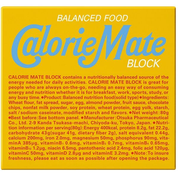 大塚製薬 カロリーメイトブロック バニラ味 1セット（10箱