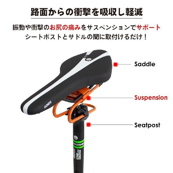 GORIX 自転車サドルサスペンション マットブラック GX-SSP 1個