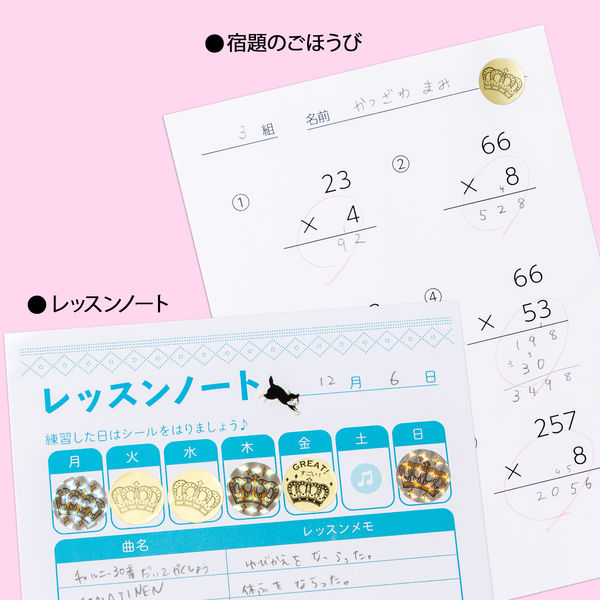 楽天市場】パリオシール 金の通販