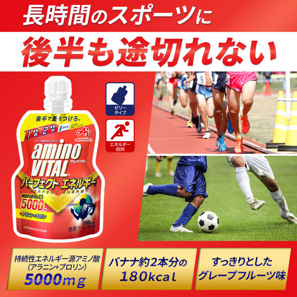 味の素 アミノバイタル ゼリー ドリンク パーフェクトエネルギー 130g アミノ酸 bcaa 栄養補助食品 1セット（6個） - アスクル