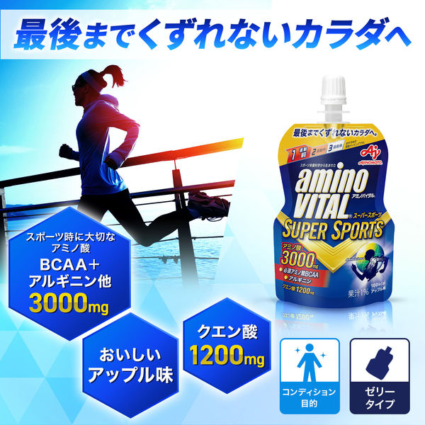 味の素 アミノバイタル ゼリー ドリンク SUPERSPORTS アミノ酸