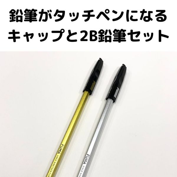 クツワ プーマ PUMA GIGAスクール タッチキャップ鉛筆付 PM375 10個