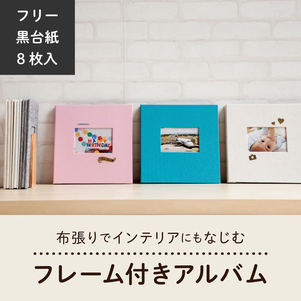 セキセイ ハーパーハウス ミニフリーアルバム〈フレーム〉 グレー ２冊