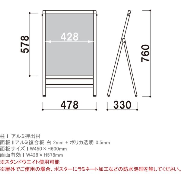 ファースト ハンディAサイン ポスター仕様 HA146SL 1台 - アスクル