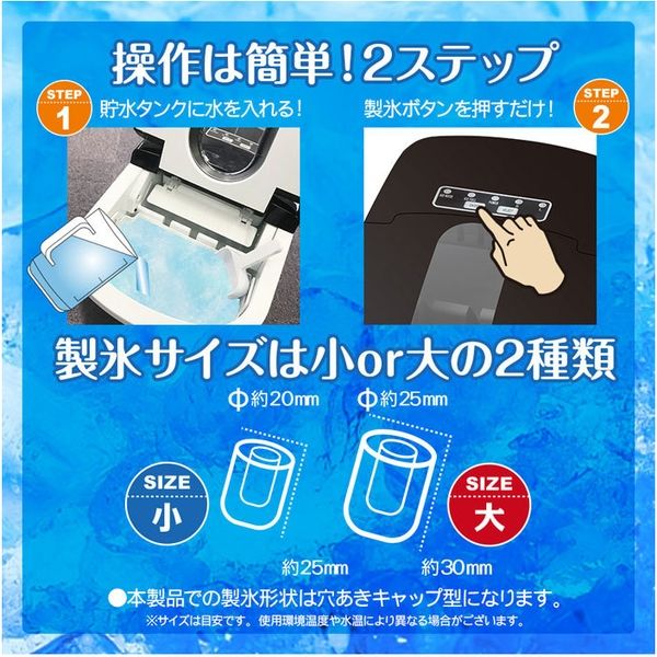 三金商事 最短6分！氷サイズ2種類 高速自動製氷機 ICE2200-BK 1台（直送品）