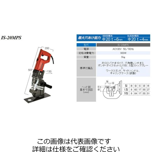 エスコ 20mm 油圧パンチャー EA858HC 1台（直送品） - アスクル