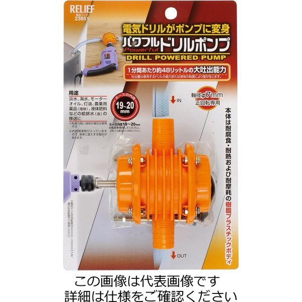 エスコ ロータリーポンプ・電気ドリル用(φ19mmホース) EA345AA-10 1セット(2個)（直送品）