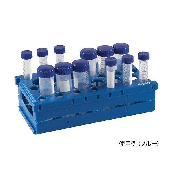 アズワン 遠沈管用折りたたみラック ブルー 1パック(2個入) HS24320B 1