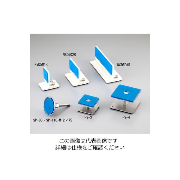 プロセブン 耐震マット付金具 ジャッキタイプ PS-3 1個 1-4936-03（直送品）