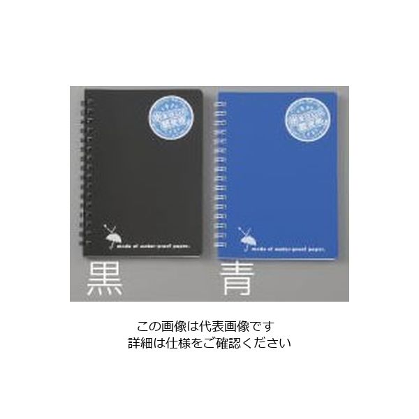 エスコ A7判/7mmx13行 撥水ペーパーメモ帳(黒/1冊) EA762G-121 1セット