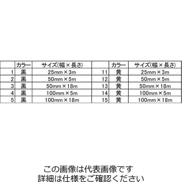 エスコ（esco） 25mmx3m 滑り止めテープ（屋外・凸凹面用/黒） 1セット（5巻） EA944DL-1（直送品）