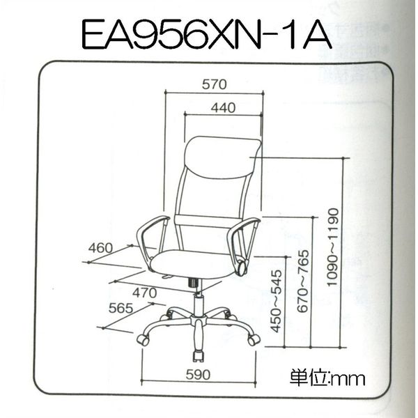 エスコ ビジネスチェアー(ブラック) EA956XN-1A 1個(1脚)（直送品