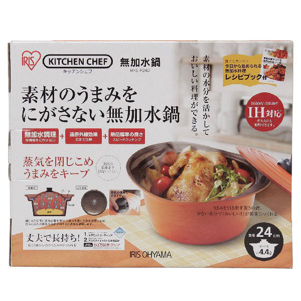 IRIS KITCHEN CHEF 無加水鍋 24cm 深型 MKS-P24D オレンジ - 鍋