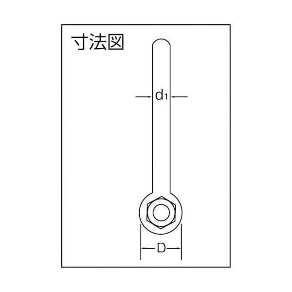 大洋製器工業 大洋 強力長シャックル 4t(19×200)(1010201) TSL4X200 1個 407-2693（直送品） - アスクル