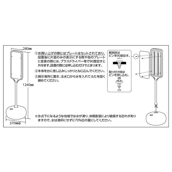 日本緑十字社 ポップスタンド PS-2S 「駐車禁止」 369102 1台（直送品