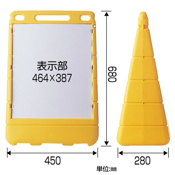 日本緑十字社 バリアポップサイン BPS-20 「横断禁止」 334020 1台 