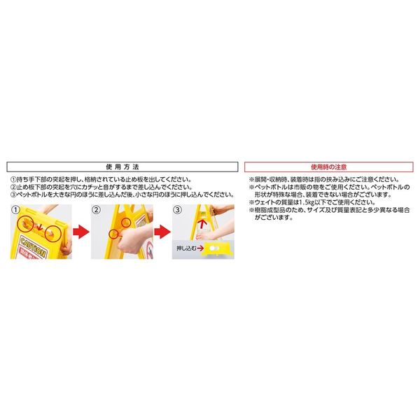 日本緑十字社 フロアサインスタンド フロアサインー200 337200 1