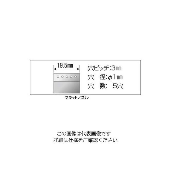 エスコ ホットメルト用フラットノズル(EA305HEー10A用) EA305HE-23 1個（直送品）