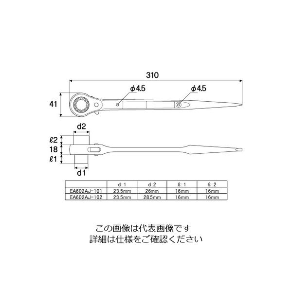 エスコ 17x21mm/310mm ラチェットレンチ(ステンレス製) EA602AJ-102 1