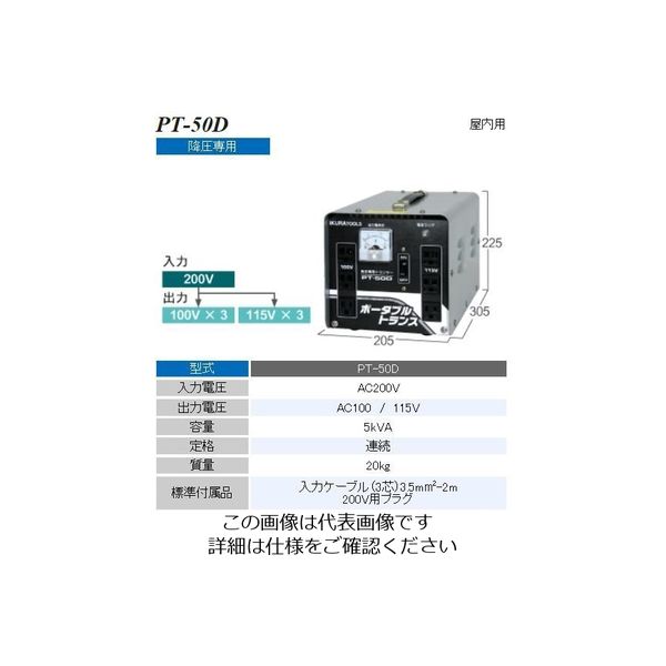 エスコ AC200V→AC100V，115V/5kvA 降圧トランス EA815ZF-3 1台（直送品）