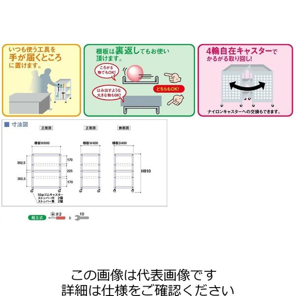 エスコ（esco） 400x400x811mm/3段 ツールワゴン 1台 EA956KB-2（直送品）