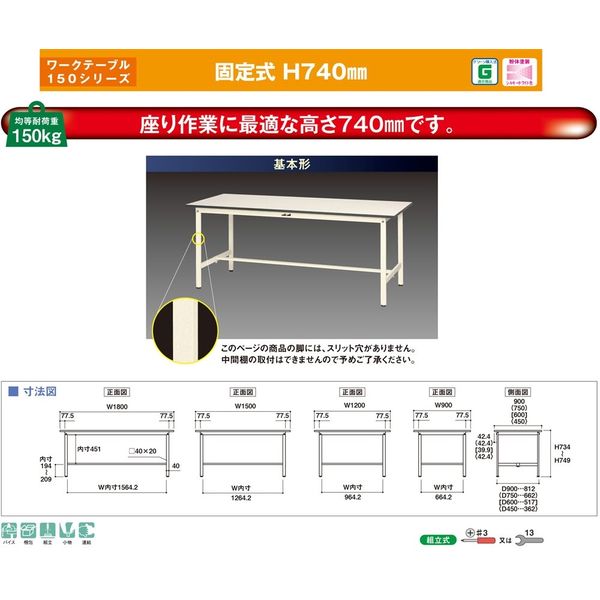 エスコ（esco） 1200x600x740mm ワークテーブル 1台 EA956TA-5（直送品