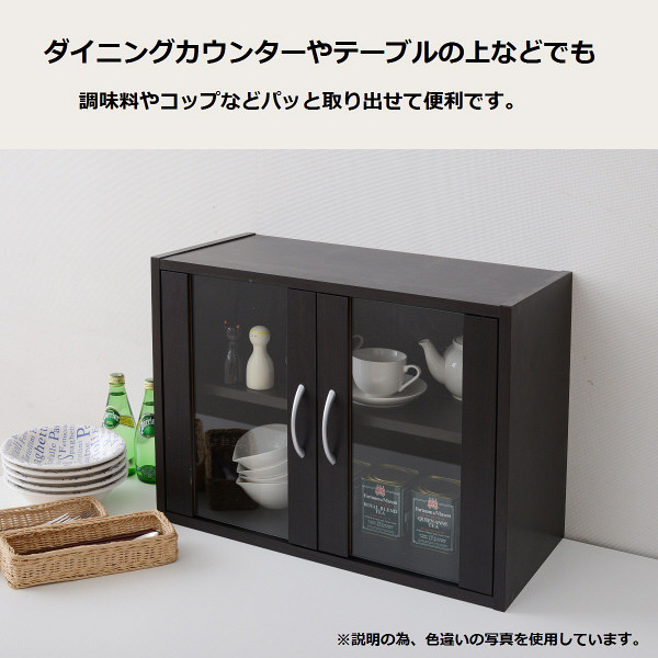 YAMAZEN ミニ食器棚 幅600×高さ450mm ナチュラルビーチ （直送品
