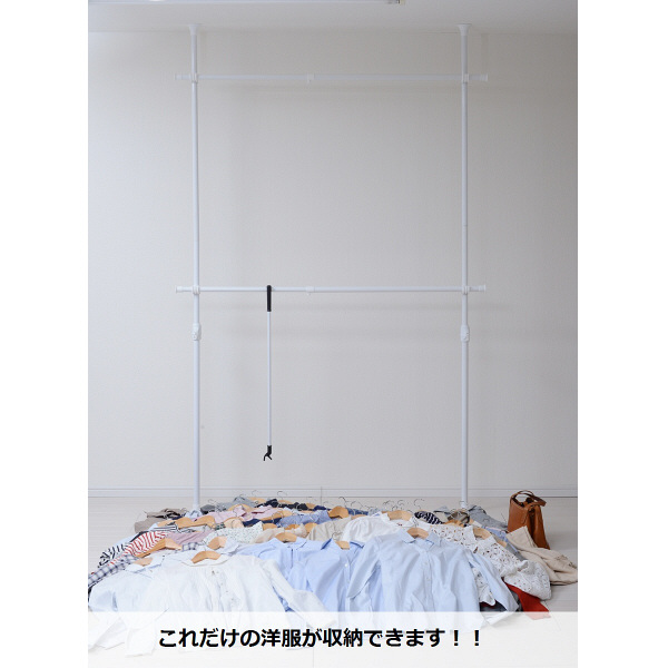 YAMAZEN（山善） 突っ張りポールハンガー ダブル ホワイト 1台