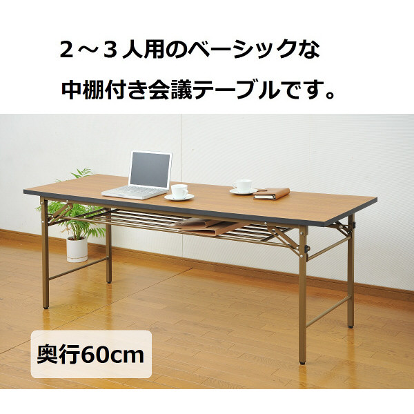 YAMAZEN 会議用テーブル ブラウン 幅1800×奥行600×高さ695mm 1台