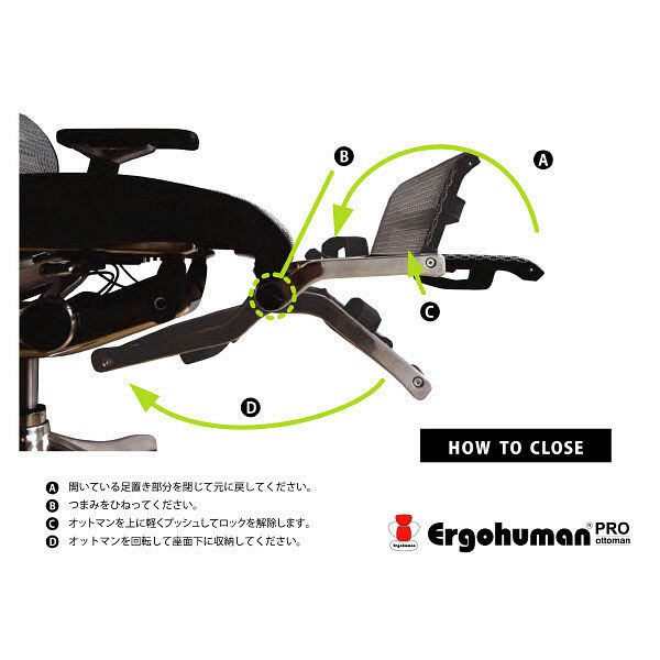 軒先渡し】 エルゴヒューマン プロ オットマン内蔵 オフィス