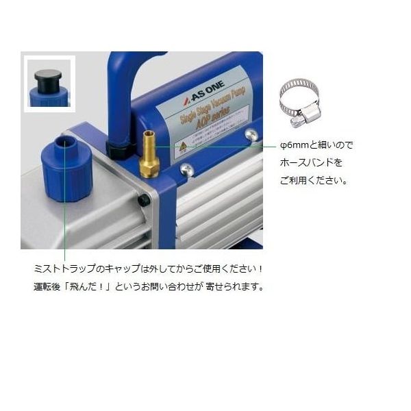 アズワン エコノミー油回転真空ポンプ 100/114(L/min) AOP100C 1台 2-943-03（直送品）