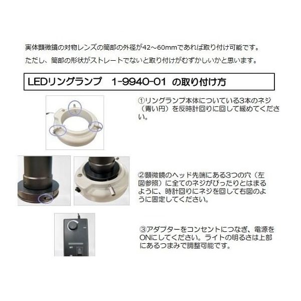 アズワン 人気 実体 顕微鏡 用 led 照明 装置