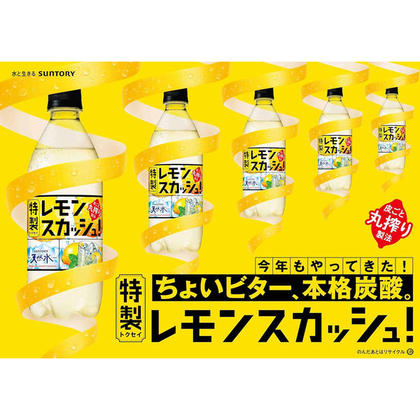 サントリー天然水 特製レモンスカッシュ 500ml 1セット（48本