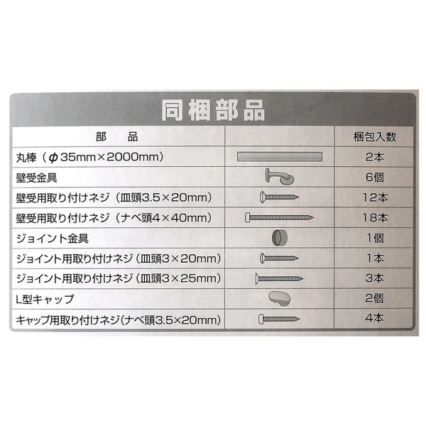 和気産業 ぬくもり手すりST 階段用 クリア Φ35mmX4m 35S4M 1セット（直送品） アスクル