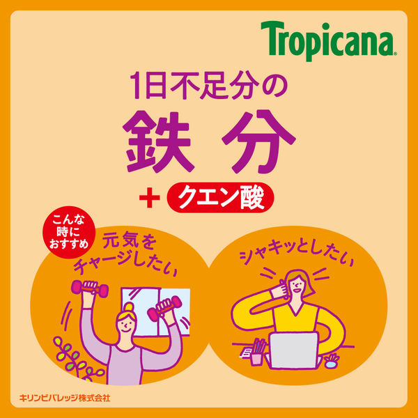 キリンビバレッジ トロピカーナエッセンシャルズ鉄分 330ml 1箱
