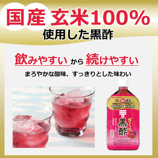 くろず屋】おいしい黒酢（6種セット） – ミツウロコアベニュー