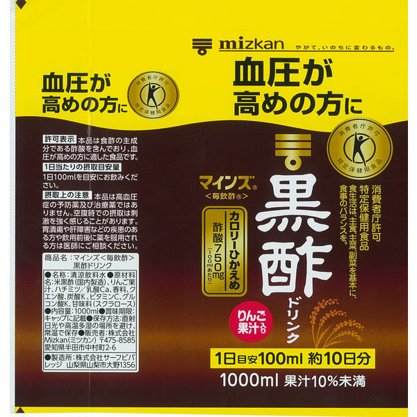 ミツカン 宜しく マインズ毎飲酢黒酢ドリンク 1000ml×6本