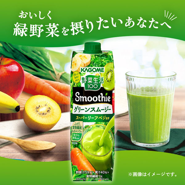 カゴメ 野菜生活100 Smoothie グリーンスムージー1L 紙パック ×2ケース